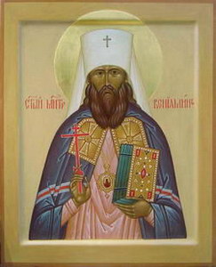 Новомученик Митрополит Вениамин Петроградский (30х25)