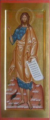 Мерная икона Святой Иоанн Предтече (Креститель)